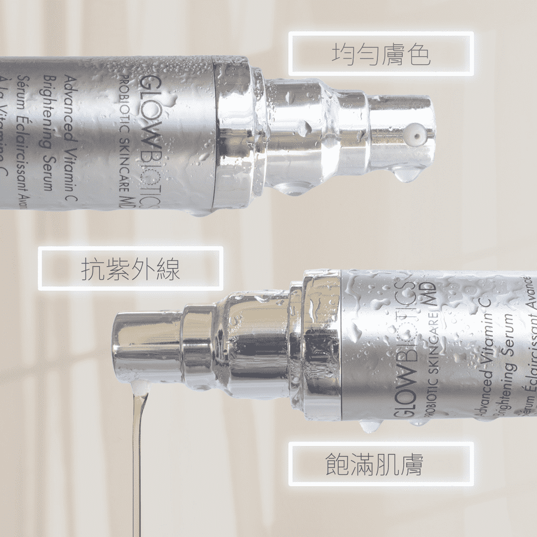 益生菌嫩白減斑套裝