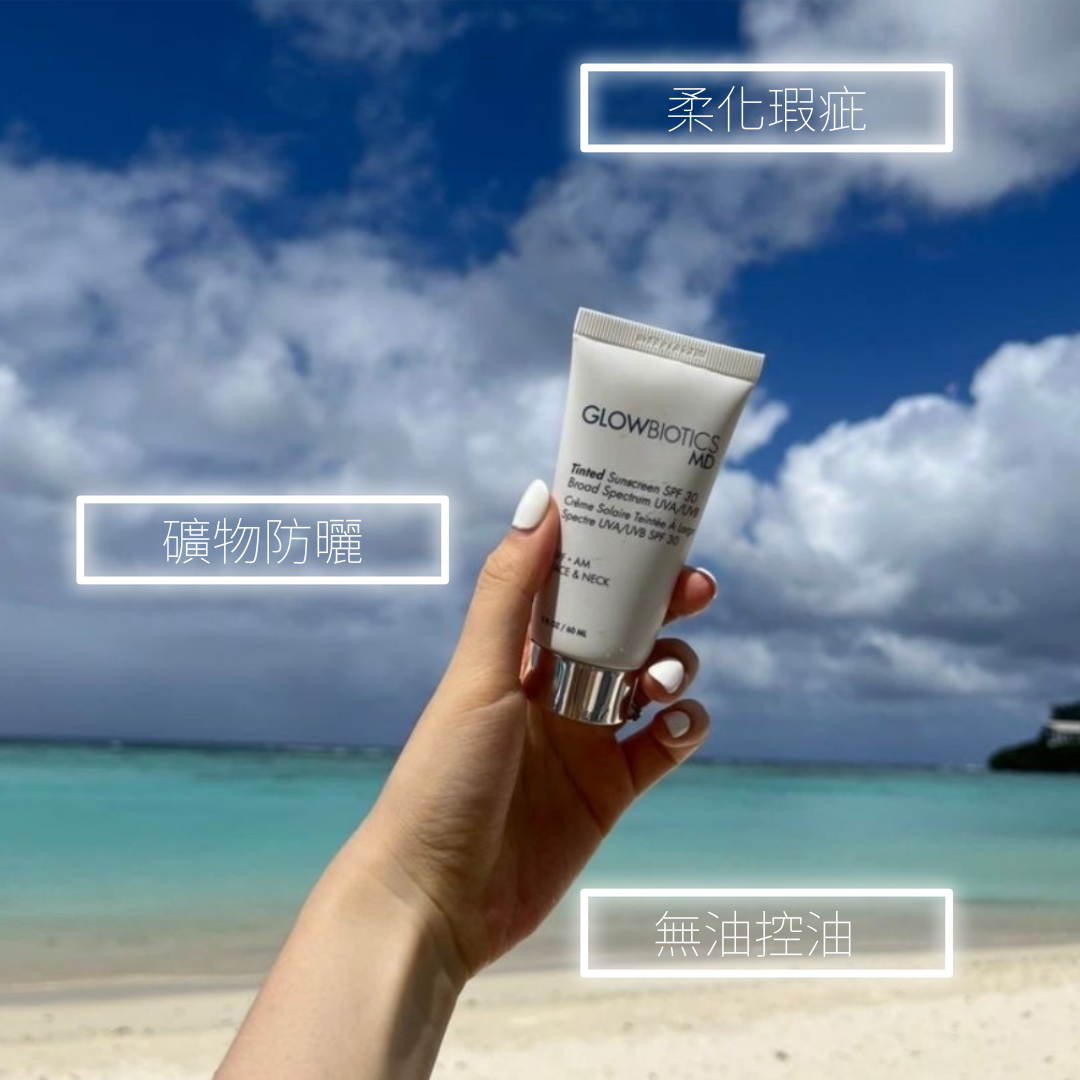 全物理抗氧防曬霜SPF30 (返貨喇)