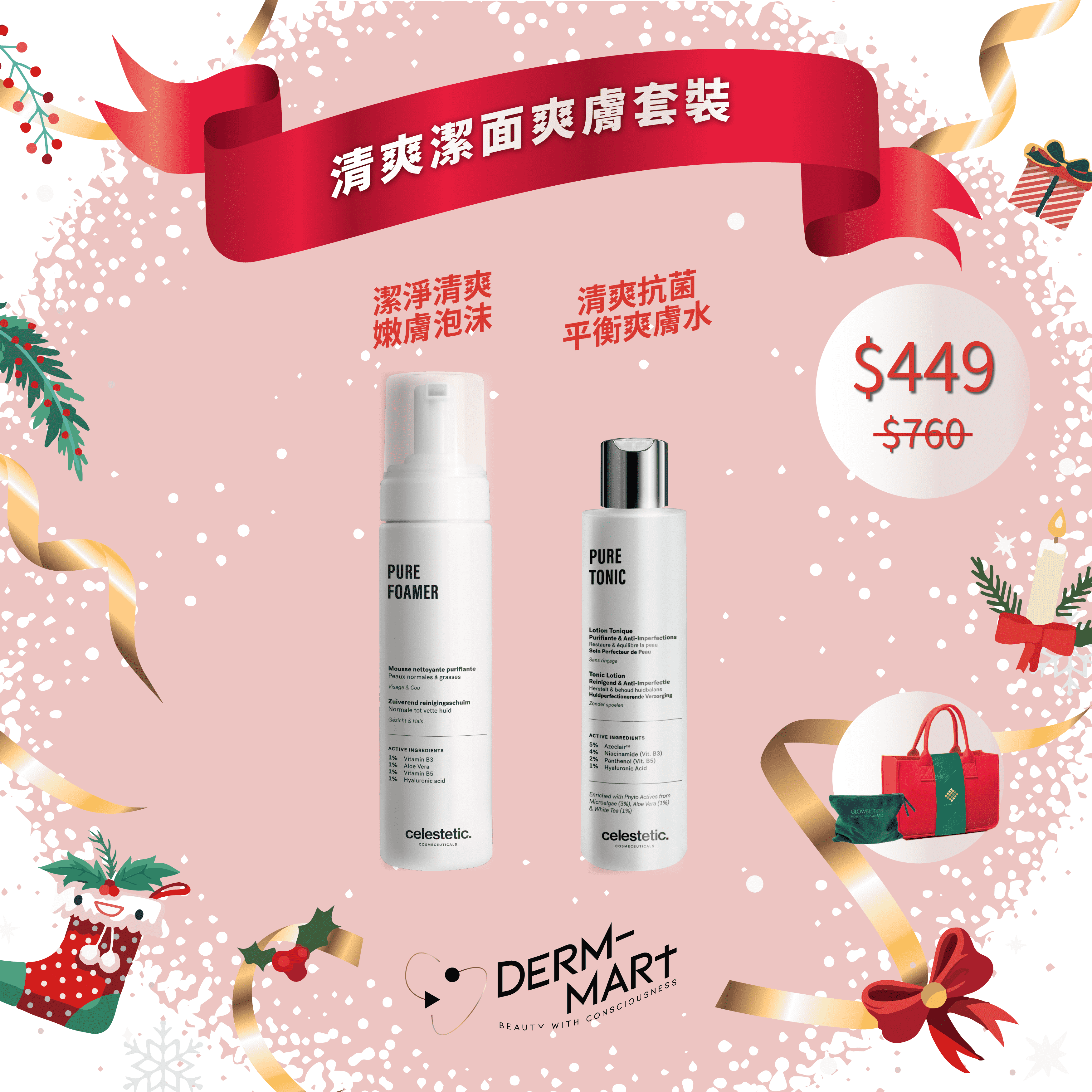 Christmas Refreshing Cleansing and Toning Set